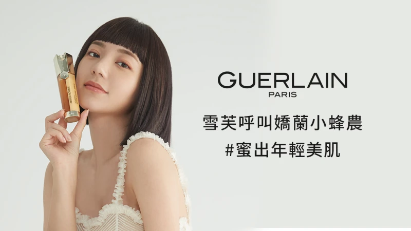 嬌蘭皇家蜂王乳系列的美麗蜜秘！