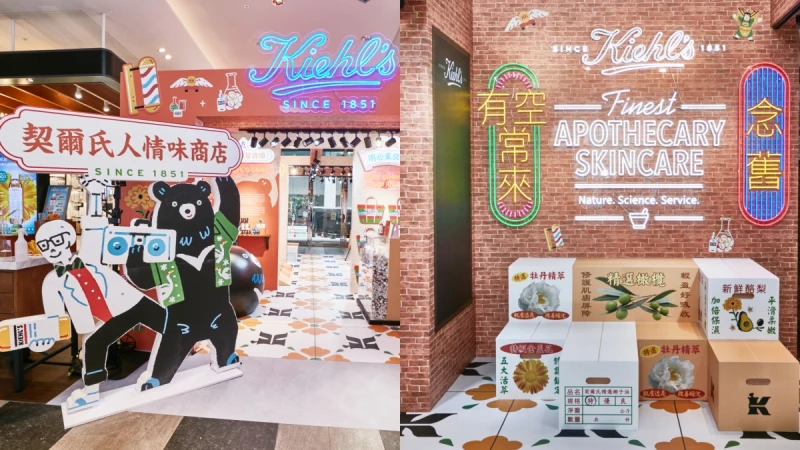2020年最好玩的美妝快閃打卡點:Kiehl's契爾氏人情味商店、M.A.C色彩遊樂園、DARPHIN朵法粉紅花店