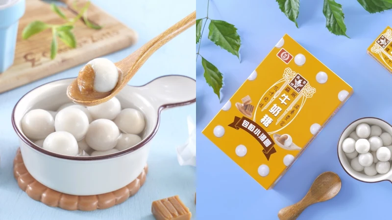 桂冠全新推出「森永牛奶糖包餡小湯圓」！爆漿牛奶糖內餡太誘人，還有放大版牛奶糖盒可愛包裝