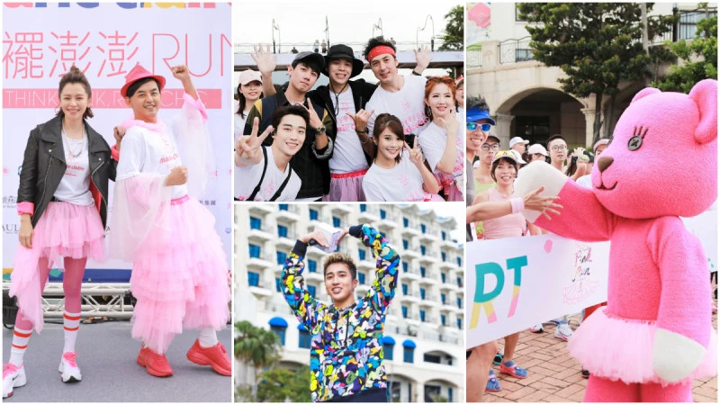2020裙襬澎澎RUN 公益大使「黃子佼、徐若瑄」盛裝號召守護力量!孫盛希 婁峻碩閻奕格等歌手為愛齊唱