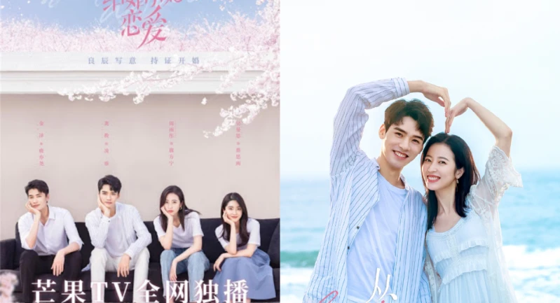 陸劇《從結婚開始戀愛》劇情大轉彎,不撒糖換切洋蔥!?