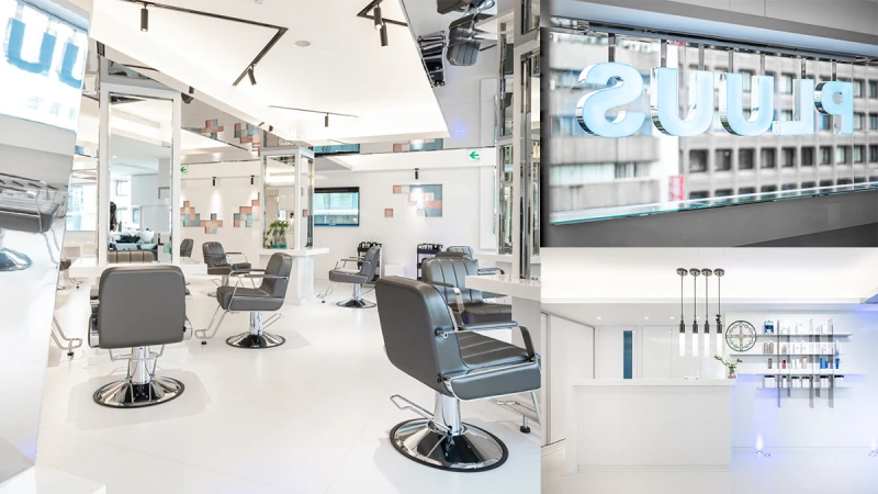 中山區 PLUUS 明星沙龍 H i 新開幕