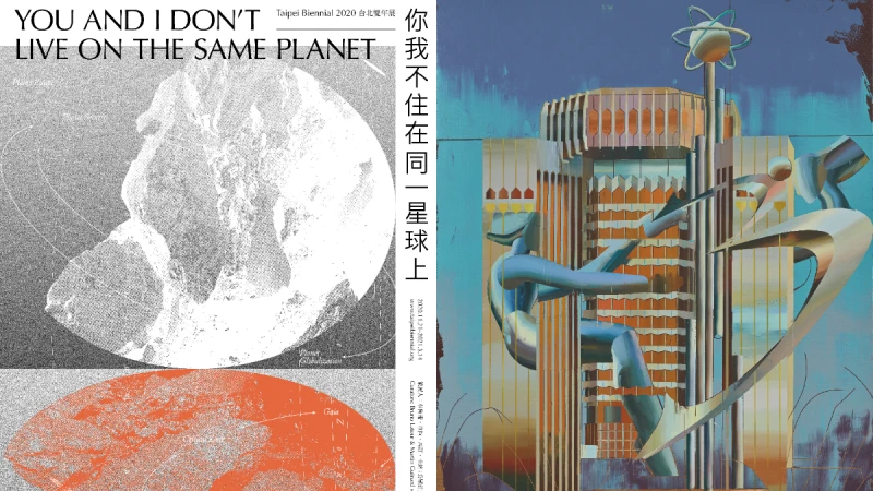 2020台北雙年展《你我不住在同一星球上》，到北美館「星象探索」前的6大亮點介紹