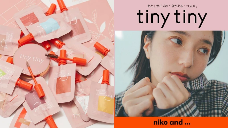 niko and…居然出彩妝!旗下新品牌tiny tiny 問世,超佛系價格+可愛包裝好想趕快買到!