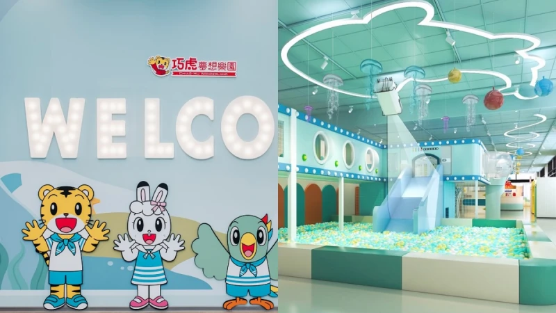 全台唯一「巧虎夢想樂園」來了！佔地300坪、5大場區全採軟包施工，成最新親子天堂