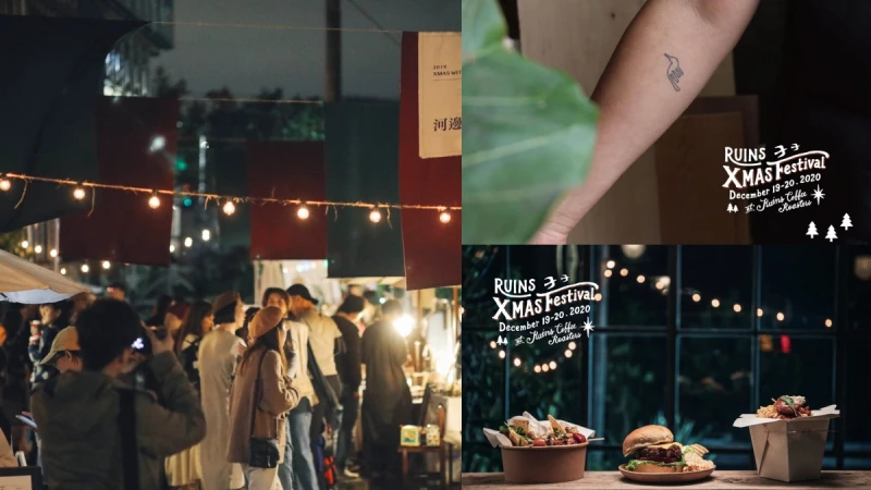 2020河邊耶誕節來了！齊聚25間市集辦車庫BBQ、戶外刺青、木工小學堂，成限定兩天聖誕遊樂場
