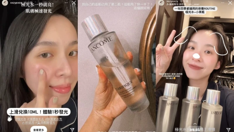 惱人毛孔野蠻生長，論壇譽為亮皮神水：蘭蔻極光水！收毛孔超有感！不用濕敷一擦臉就秒發光！