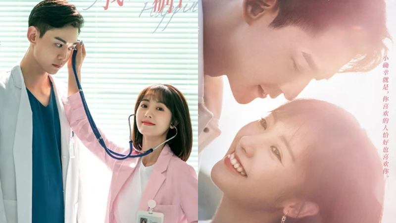 《我的小確幸》帥哥醫生又來了!刑菲 、唐曉天再次聯手撒糖,5大亮點一次看