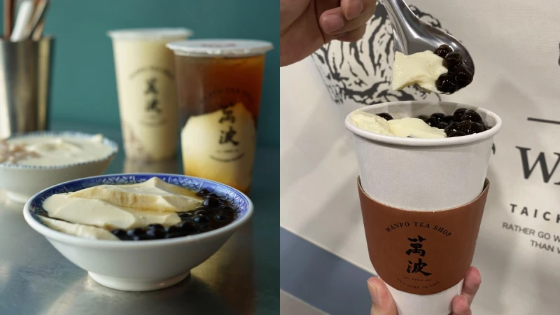 《萬波》賣豆花了！2021全新驚喜之作，綿密軟嫩口感一喝就上癮