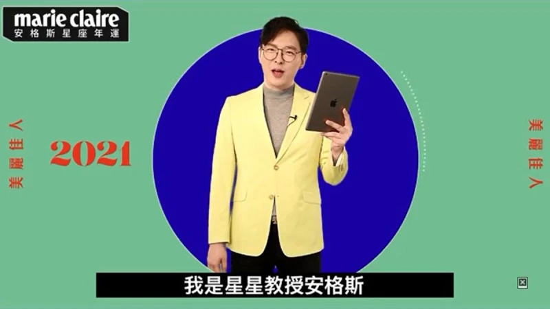 2021運勢大解析 牡羊、金牛、雙子、巨蟹、獅子、處女【安格斯的星座年運】