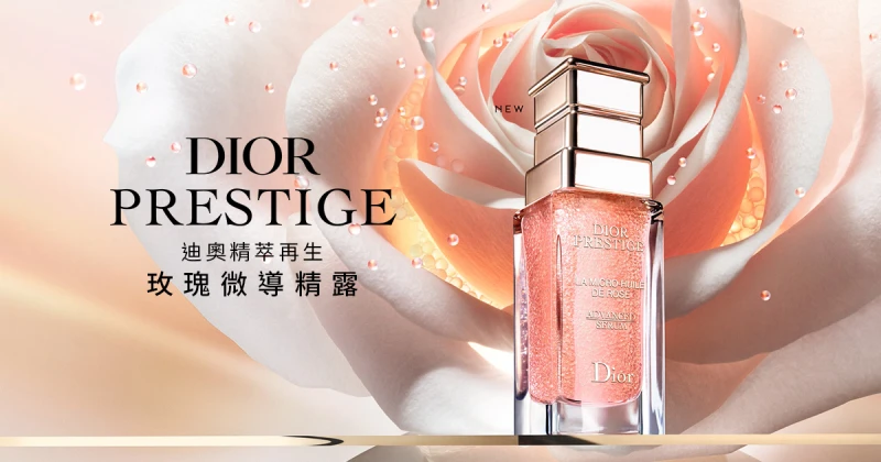 立即體驗DIOR PRESTIGE精萃再生玫瑰微導精露