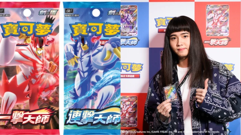 持修最愛是它！寶可夢集換式卡牌遊戲推劍&amp;盾「一擊大師」、「連擊大師」擴充包，超限量噴火龍HR爭奪戰時間資訊大公開
