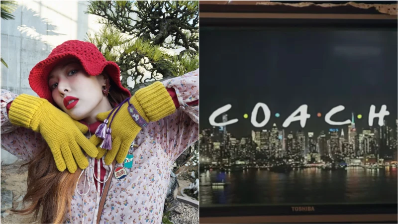 2021秋冬紐約時裝週｜「Coach TV」向經典美劇致敬，泫雅與男友Dawn可愛尬舞放閃