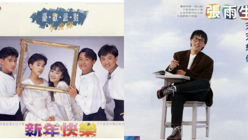 《天橋上的魔術師》喚起80年代回憶!台灣歌壇天王天后輩出,影響華語流行樂壇功不可沒
