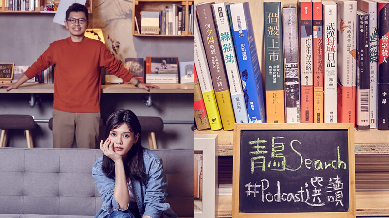 我是書蟲，我驕傲│《閱讀夏La La》陳夏民、夏宇童，「誰說聊書就要正襟危坐？」