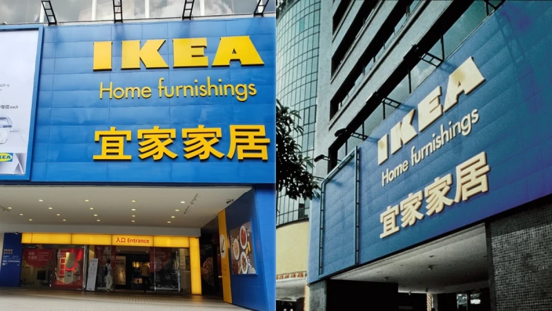 IKEA敦北店無預警宣布熄燈！23年光陰畫下句點，全新分店地點公開、出清優惠同步展開