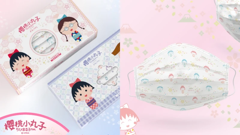 櫻桃小丸子口罩第二波俏皮登場！櫻桃小丸子、小玉、花輪圖案配上純白日系風，3/26開放預購