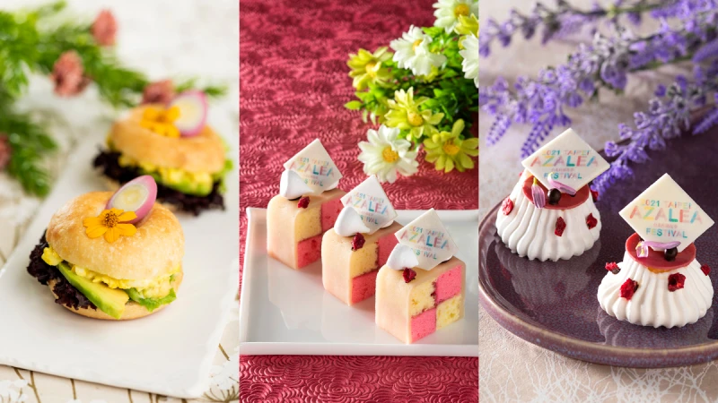 2021台北杜鵑花季登場！馬可波羅酒廊聯名推出「花現．香格里拉」 浪漫午茶派對甜點推薦