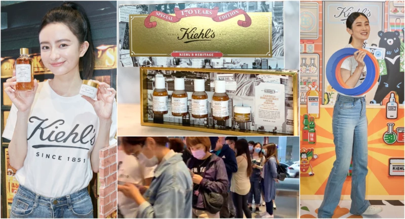 KIEHL’S 太大方！明星產品替鐵粉買單、10萬夢想旅遊基金大放送，歷代級絕版化妝水首賣，超豐富活動只在170週年快閃店！