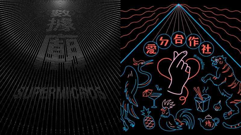 2021臺灣文博會「Supermicros數據廟—匯聚相信的力量」 號召傳達臺灣自信