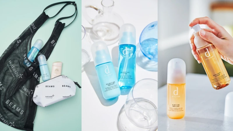 不用出門搶母檔! 在家滑watashi+就能搶先入手【d program敏感話題】全新「美肌益生保養系列」，日妞激推讓肌膚乖乖聽話的命定保養！還有美妝界的圈粉王【ELIXIR怡麗絲爾】也不能錯過~