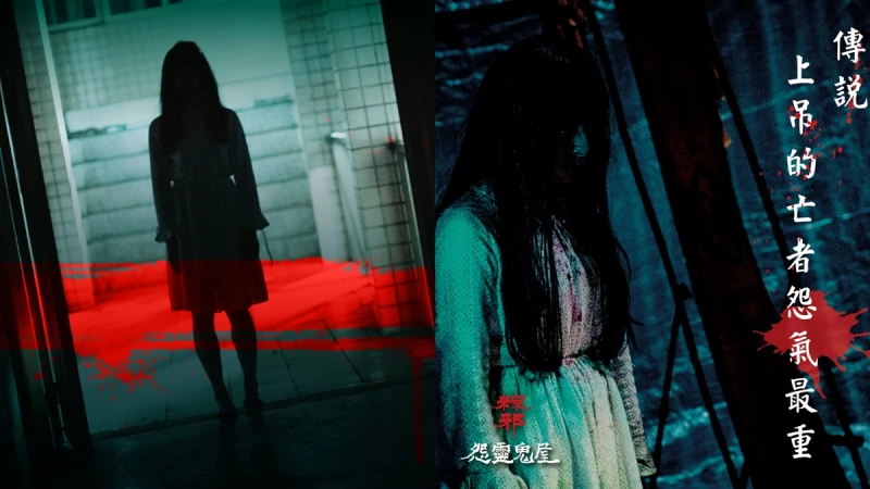 「粽邪怨靈鬼屋」暑假驚悚登場！沉浸式體驗《粽邪》電影劇情，得在上吊新娘前解謎破關、挑戰恐懼臨界點