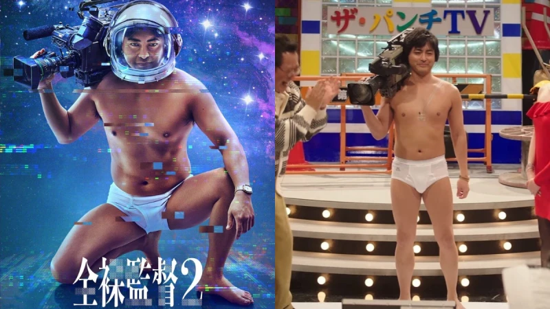Netflix 山田孝之《AV帝王 2》6月上線!無遠弗屆愛愛大志,穿透銀河系大展情色威力!