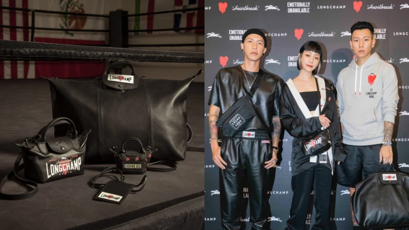 Longchamp攜手EU打造聯名王者系列！Le Pliage提包與服飾注入拳擊街頭元素，瘦子、小春與謝欣穎穿搭給你看！