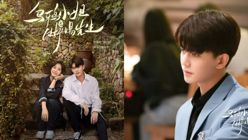 《烏鴉小姐與蜥蜴先生》任嘉倫「我喜歡你,可不可以等我三個月」不靠譜告白背後藏洋蔥