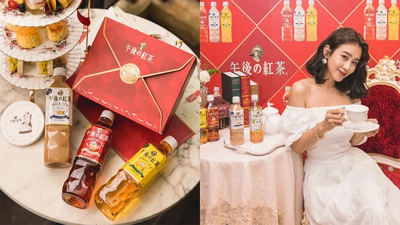 午後の紅茶35週年優雅升級 在家也能品嚐來自日本的美味