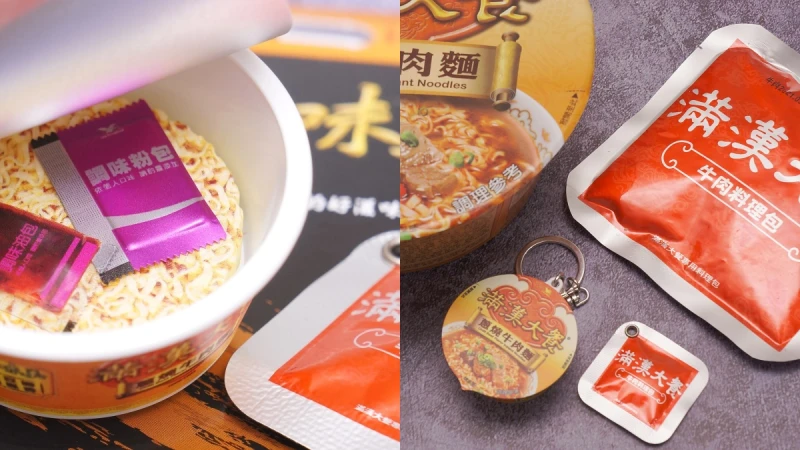 超逼真！滿漢大餐蔥燒牛肉麵化身icash2.0開賣日期&amp;地點公開，打開泡麵碗蓋裡面真的有迷你泡麵、調味粉
