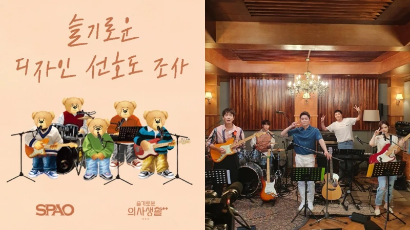 《機智醫生生活2》X SPAO最療癒跨界聯名登場！手術服睡衣、99s樂團T-Shirt、律帝醫院托特袋…全系列品項、售價整理