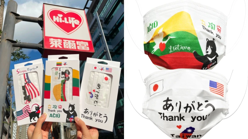 萊爾富開賣「台日款」、「立陶宛款」醫療口罩！同步上架6款立陶宛巧克力，全台各限量200包