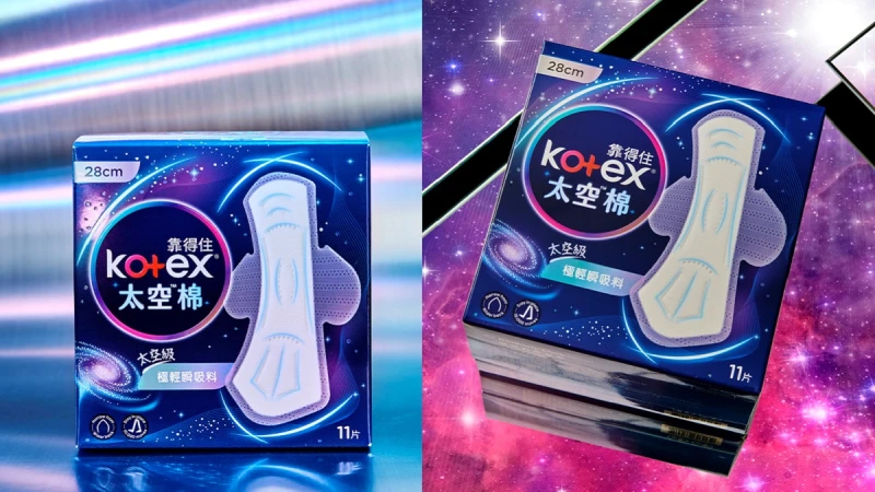 真的是太空人專用衛生棉嗎?風靡時尚潮流圈的宇宙科技風,居然可以延伸到棉棉,神級好物的創新科技,讓你幾乎忘記它的存在!