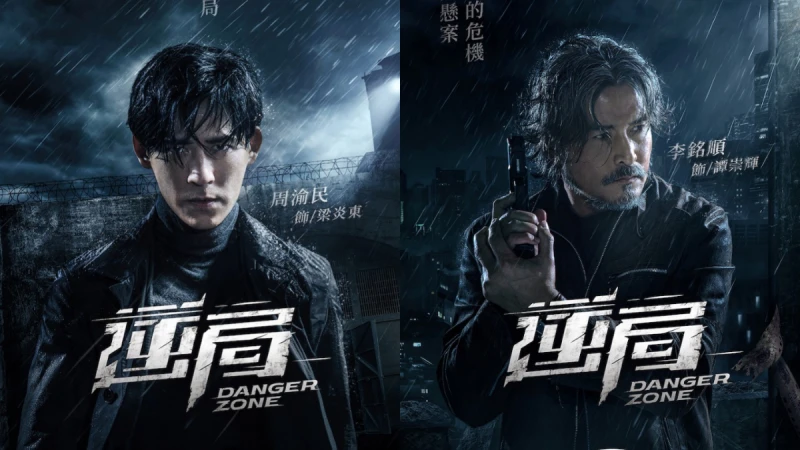 周渝民新劇《逆局》化身律師!攜手李銘順、張榕容演出,牢房內更淪為人肉沙包