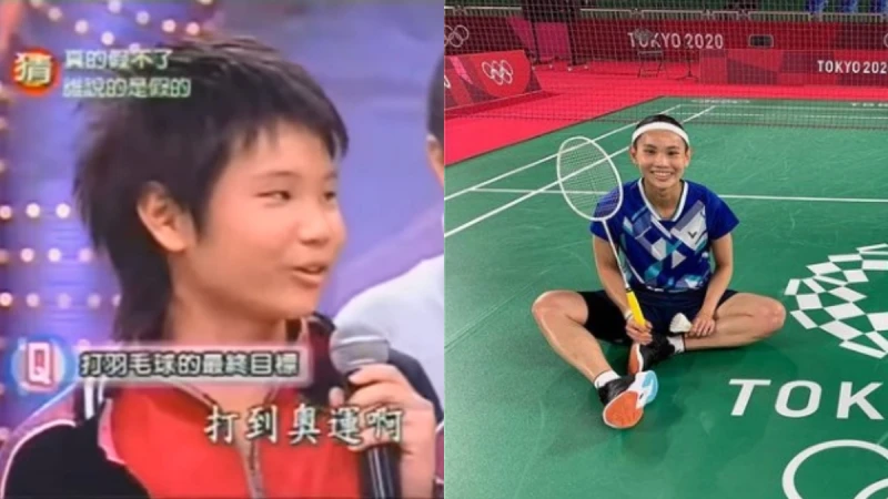 影/球后12歲上《我猜》!一個move鞋噴飛糗爆 戴資穎當時已許願「打進奧運」