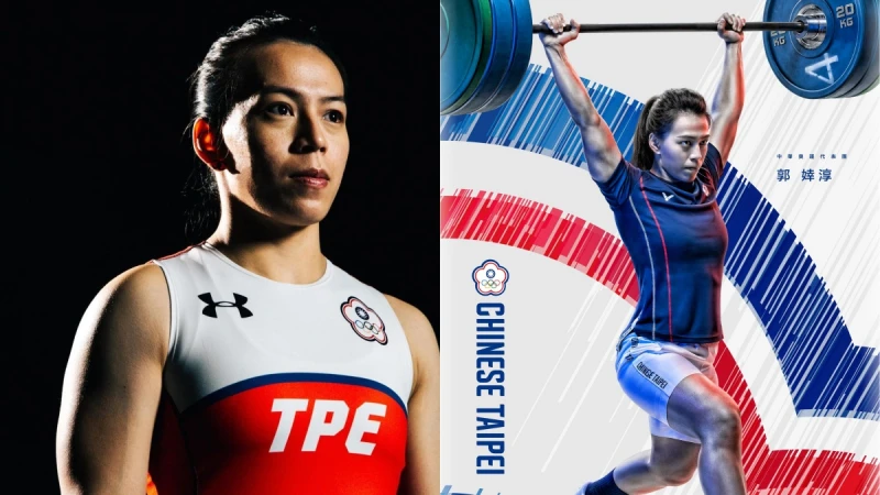 郭婞淳舉重奧運摘金牌！舉重女神成功的背後充滿坎坷：「相信所有的挫折，都是最好的安排。」