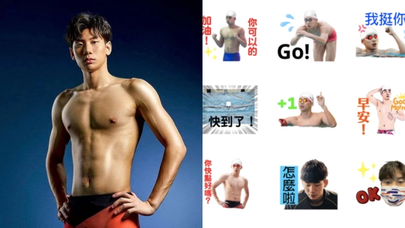 王太太必下載！「台灣蝶王」王冠閎LINE貼圖上架，16張精實身材、Q萌鬼臉貼圖，聊天隨時狂噴少女心