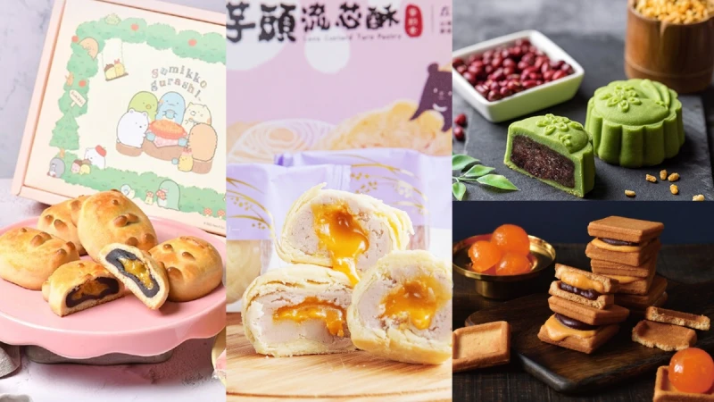 樂天市場中秋創意禮盒推薦TOP10，芋頭流芯酥、肉乾、鹹蛋黃夾心餅禮盒一次看