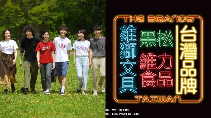 Uniqlo台灣品牌UT系列聯名第二彈，攜手雄獅、維力炸醬麵&amp;黑松沙士推出6款T恤