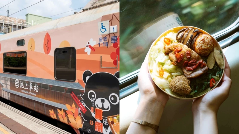 台鐵郵輪式列車2.0啟航！新彩繪、6款限定鐵路便當，帶你探訪秘境景點
