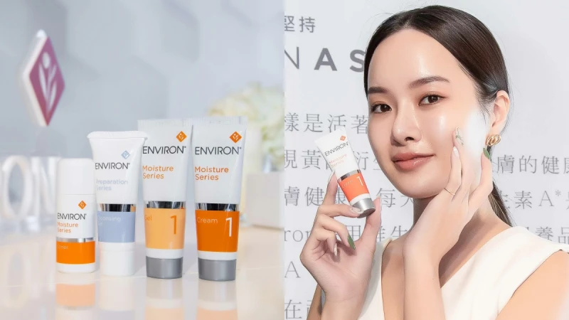 紅遍日本的保養品牌ENVIRON艾維容2021登台!首創將維生素A加入保養品