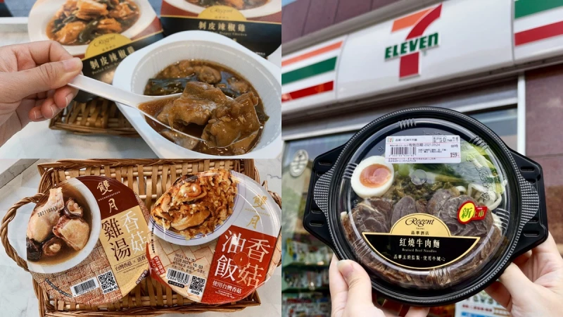 7-11就能吃到晶華酒店「紅燒牛肉麵」！還有「剝皮辣椒雞」、「雙月香菇油飯」等聯名美食同步上架