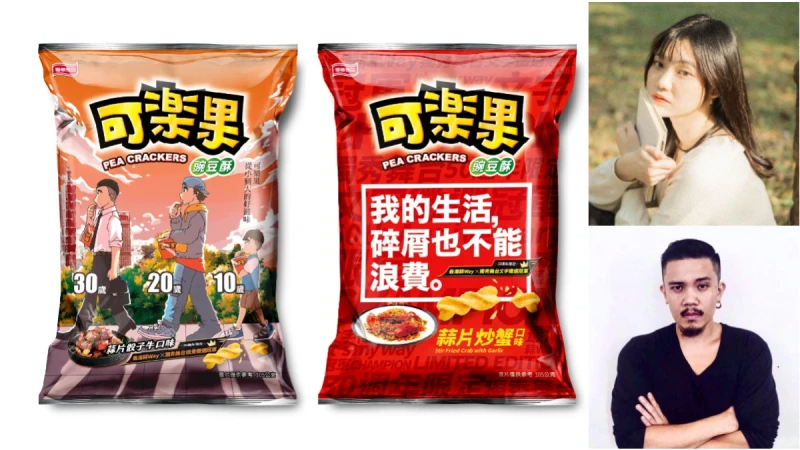 這是甚麼神仙組合！國民零食可樂果全新口味「蒜片炒蟹&amp;蒜片骰子牛」，神還原的蒜香、海味鮮甜、濃郁肉汁味與酥脆感，答應我！一定要試試 