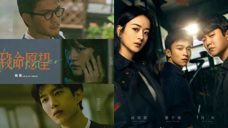 2021愛奇藝6部必看懸疑陸劇!《誰是兇手》趙麗穎首演反派 《致命願望》手機有鬼