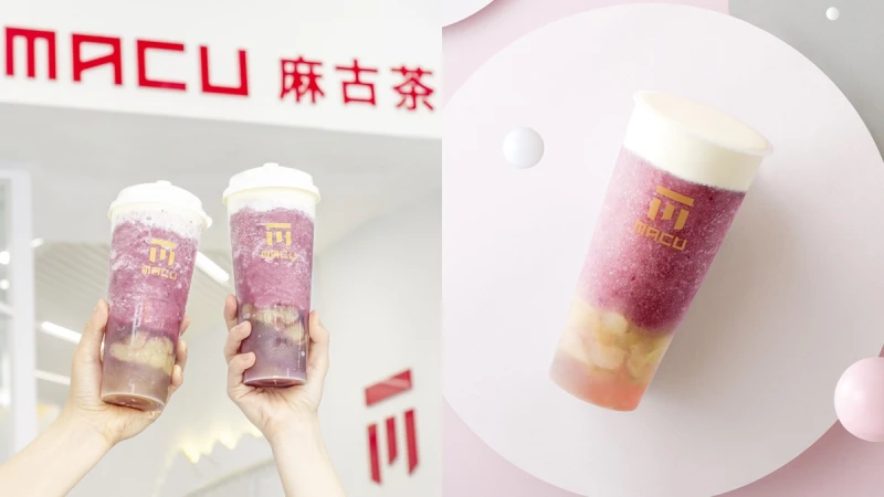 麻古茶坊芝芝葡萄果粒強勢回歸！限量萬聖節插卡只送不賣