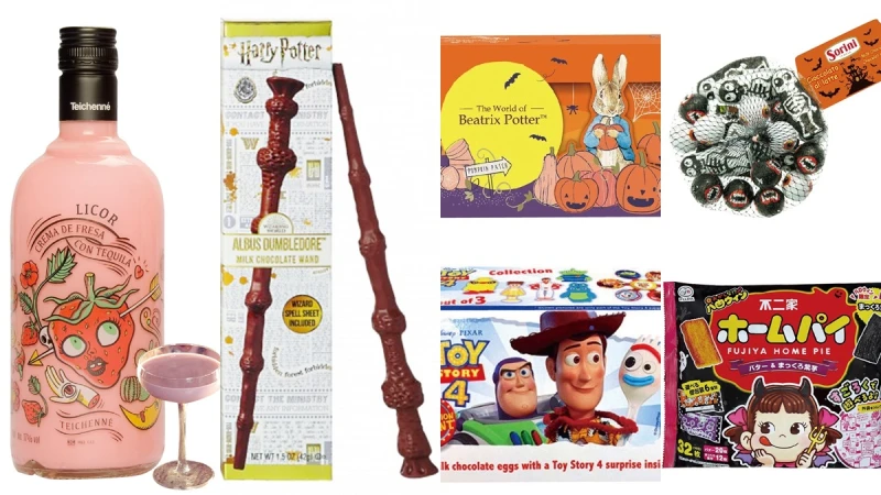 JASONS萬聖節零食及調酒10大推薦！哈利波特巧克力魔杖、香菜啤酒通通有