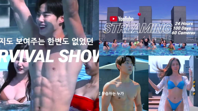 太辣太壯受不了!《GODIVA SHOW》100天+24小時+60攝影機,14名男女生存實境, 360° 限制級無隱私放送!
