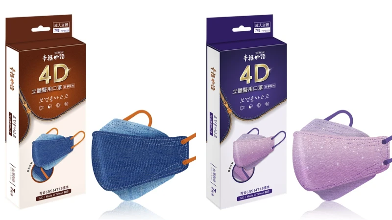 4D立體口罩新款式！幸福物語推出6色丹寧系列，還有夢幻紫色款
