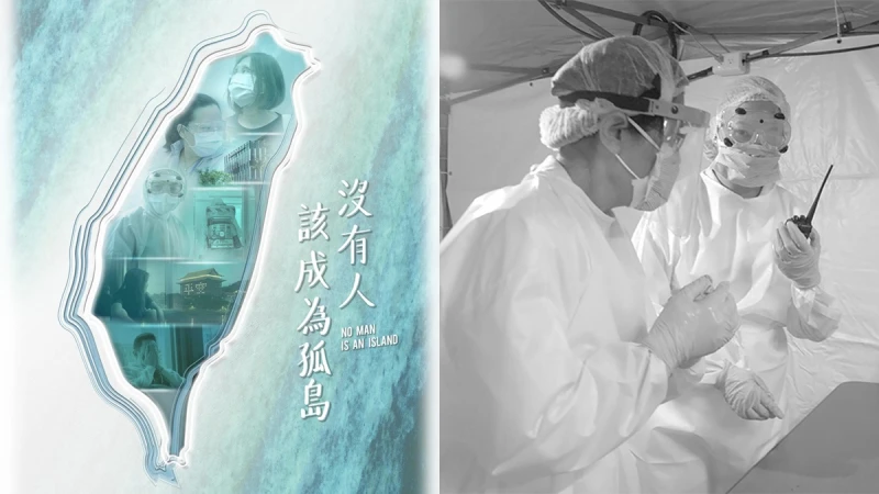 紀錄片《沒有人該成為孤島》聚焦防疫旅館辛酸血淚！揭開第一線醫護人員與入境隔離者日常
